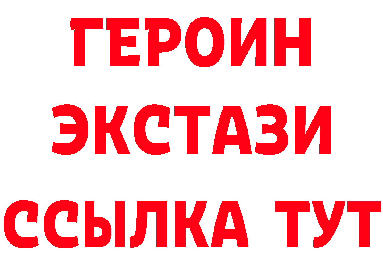 БУТИРАТ буратино зеркало дарк нет mega Пионерский